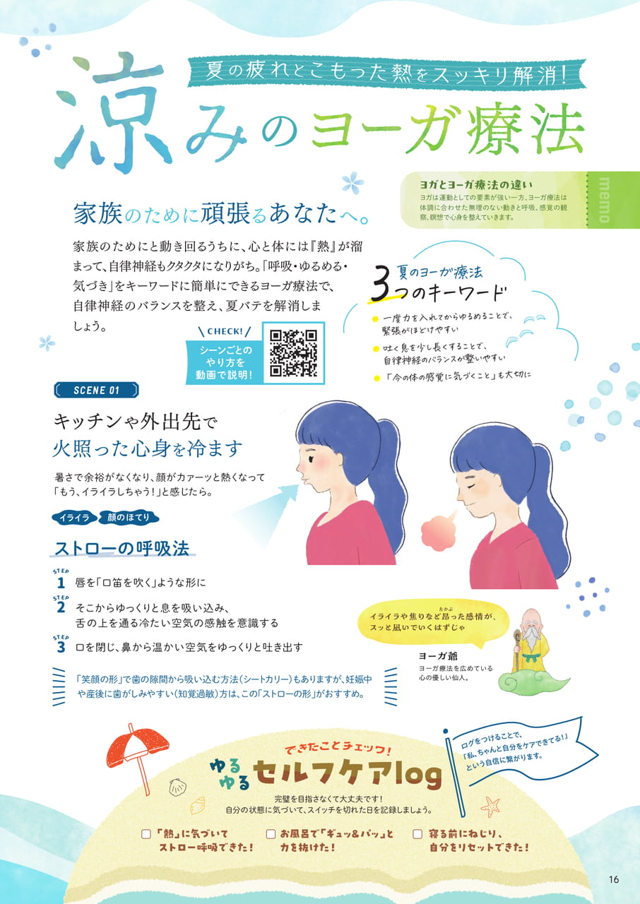 Page 16(16ページ目)