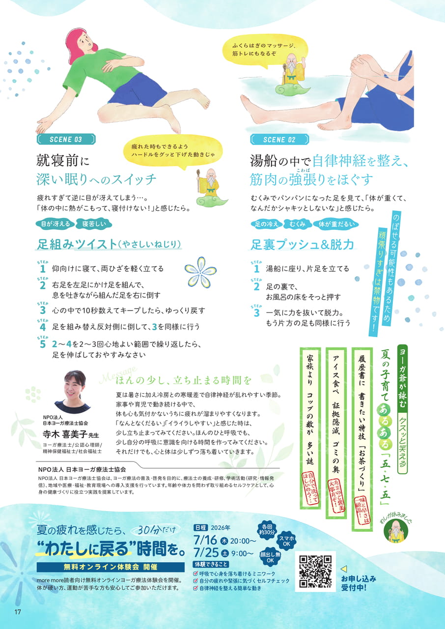Page 17(17ページ目)