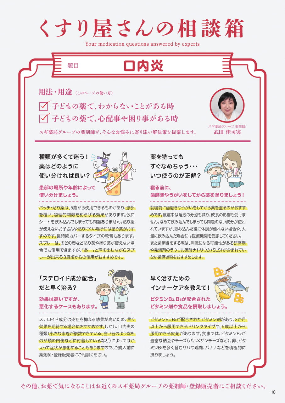 Page 18(18ページ目)