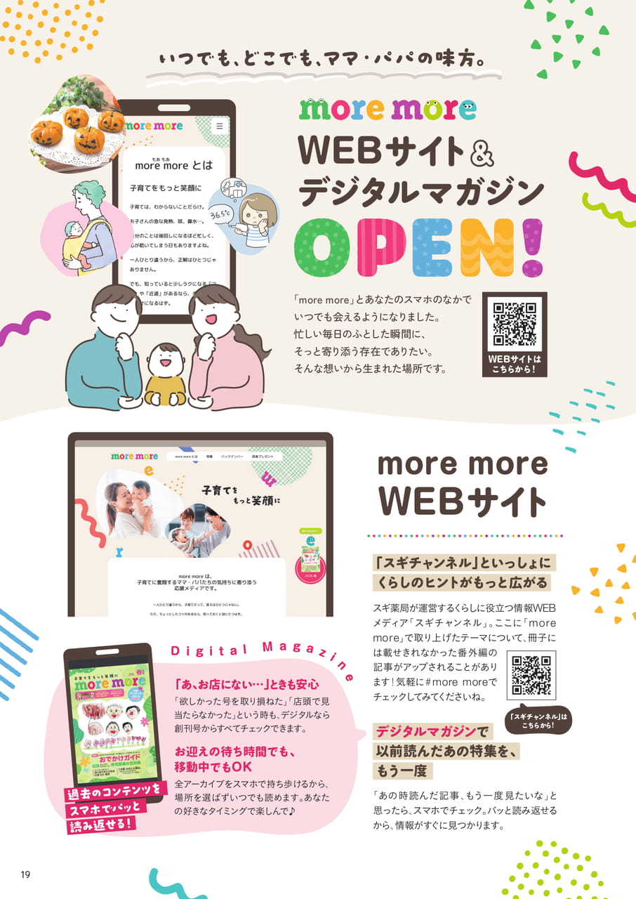 Page 19(19ページ目)