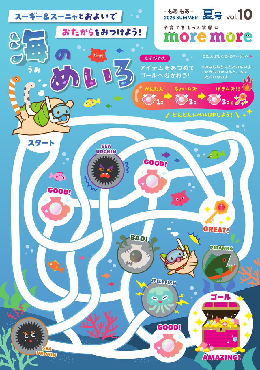 Page 20(20ページ目)