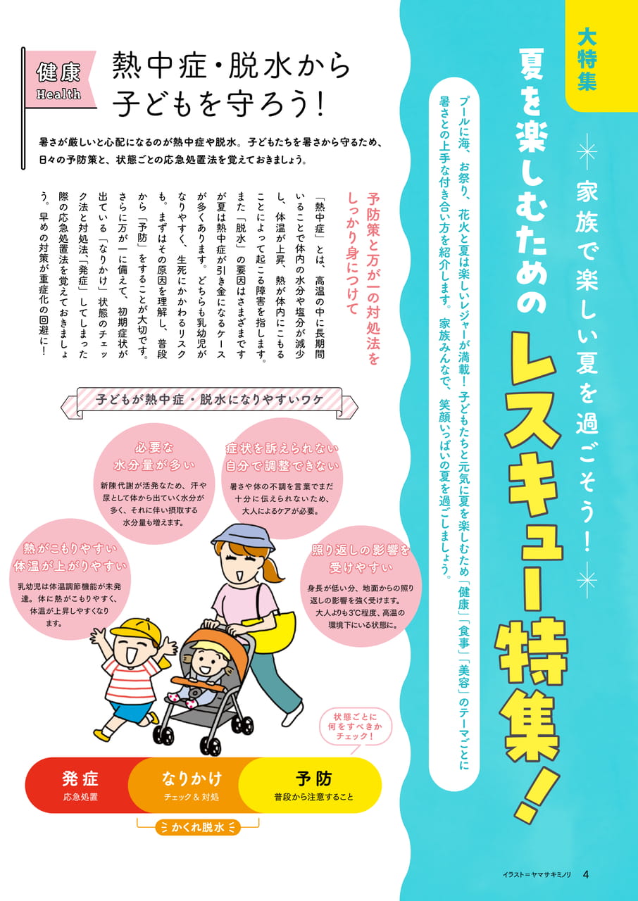 Page 04(4ページ目)