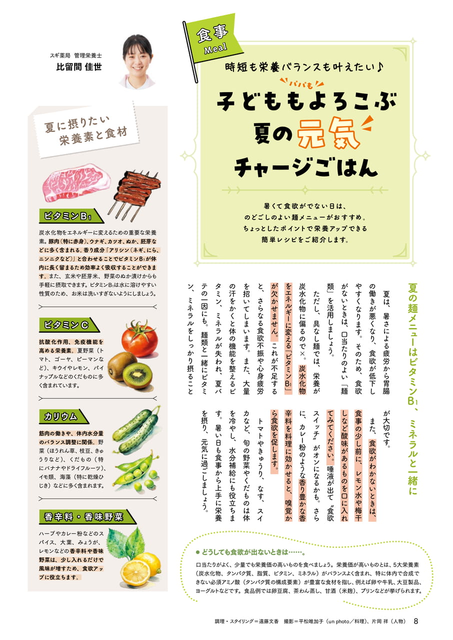 Page 08(8ページ目)