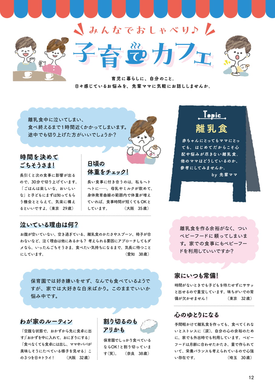Page 12(12ページ目)