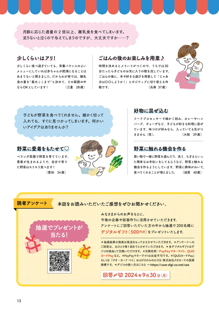 Page 13(13ページ目)