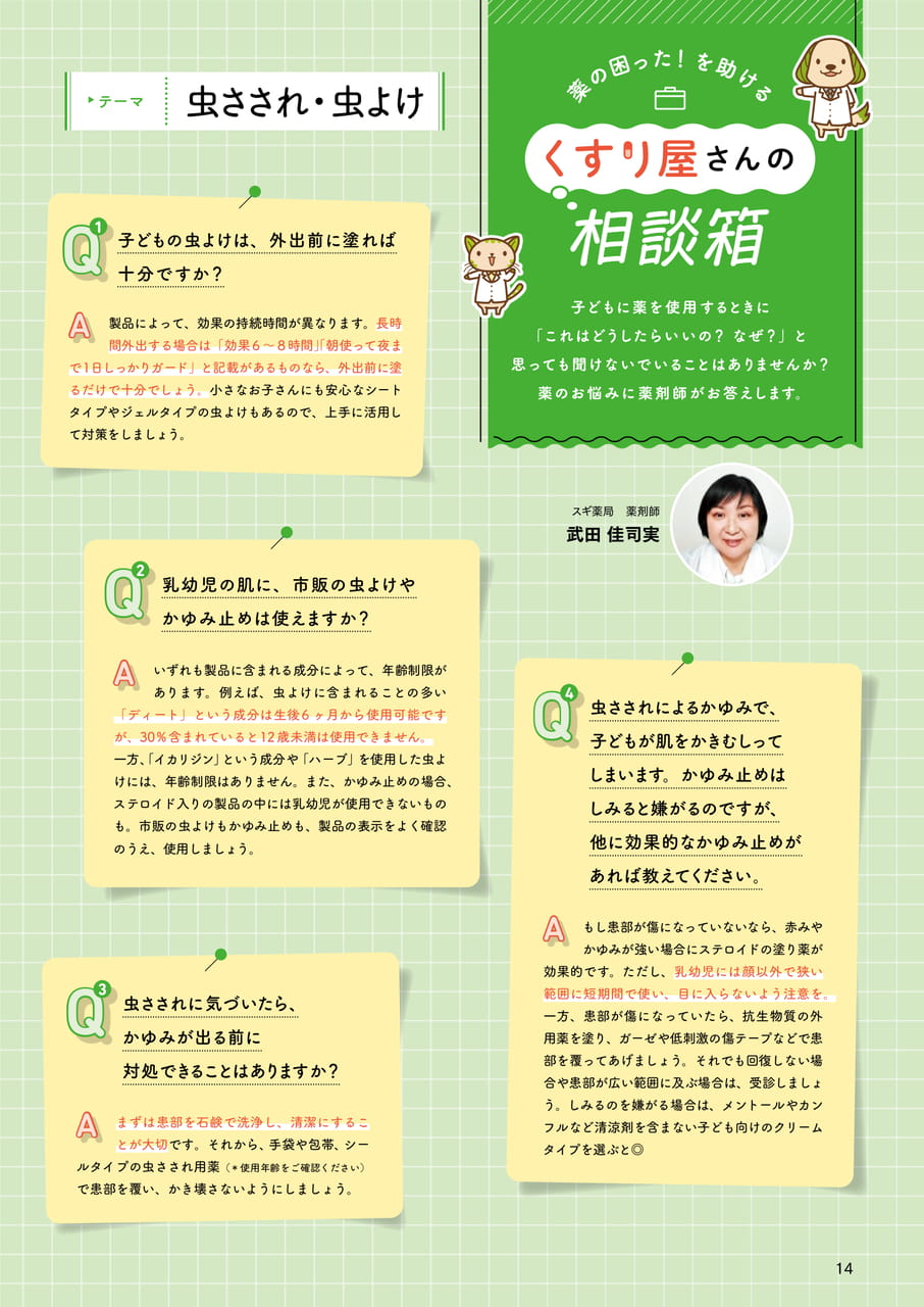 Page 14(14ページ目)
