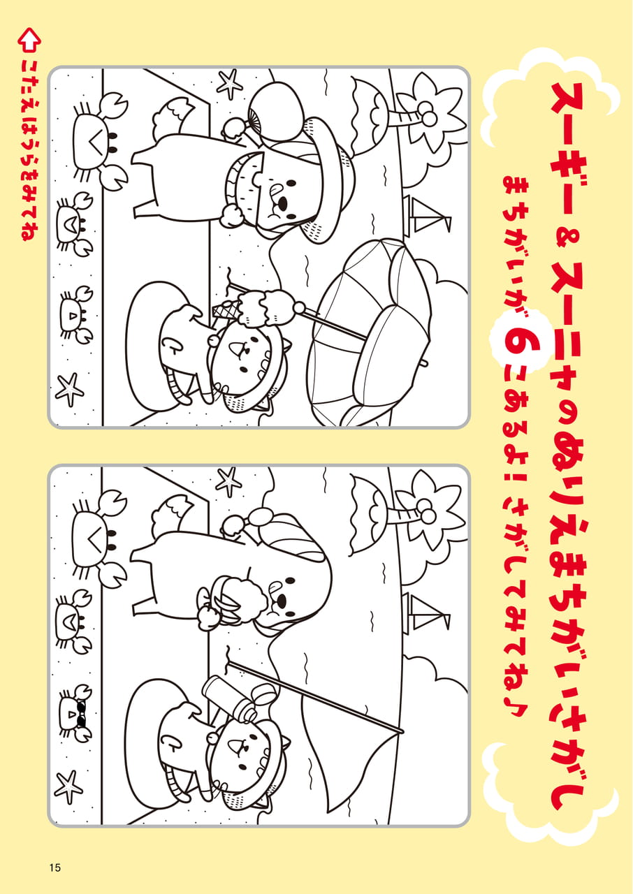 Page 15(15ページ目)
