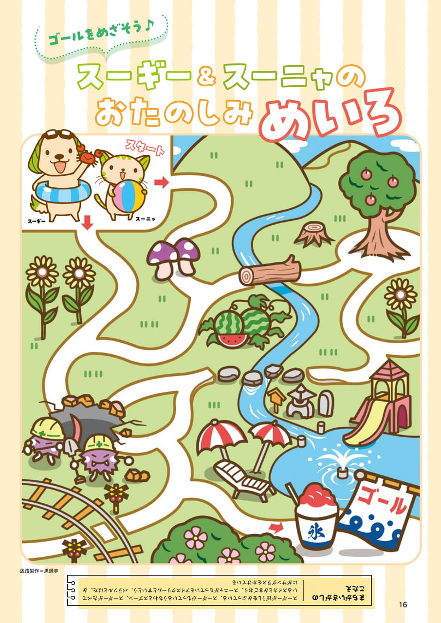 Page 16(16ページ目)