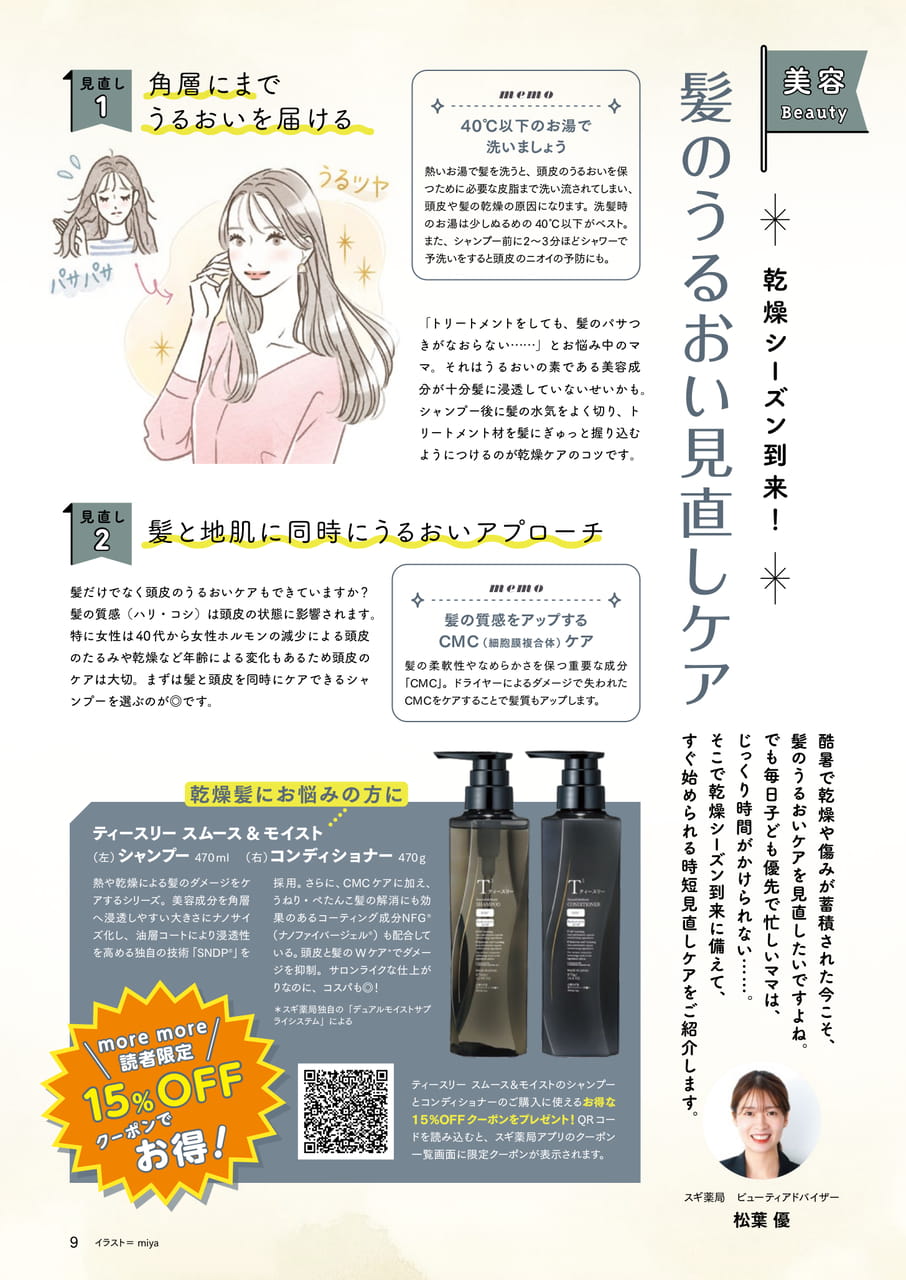 Page 09(9ページ目)