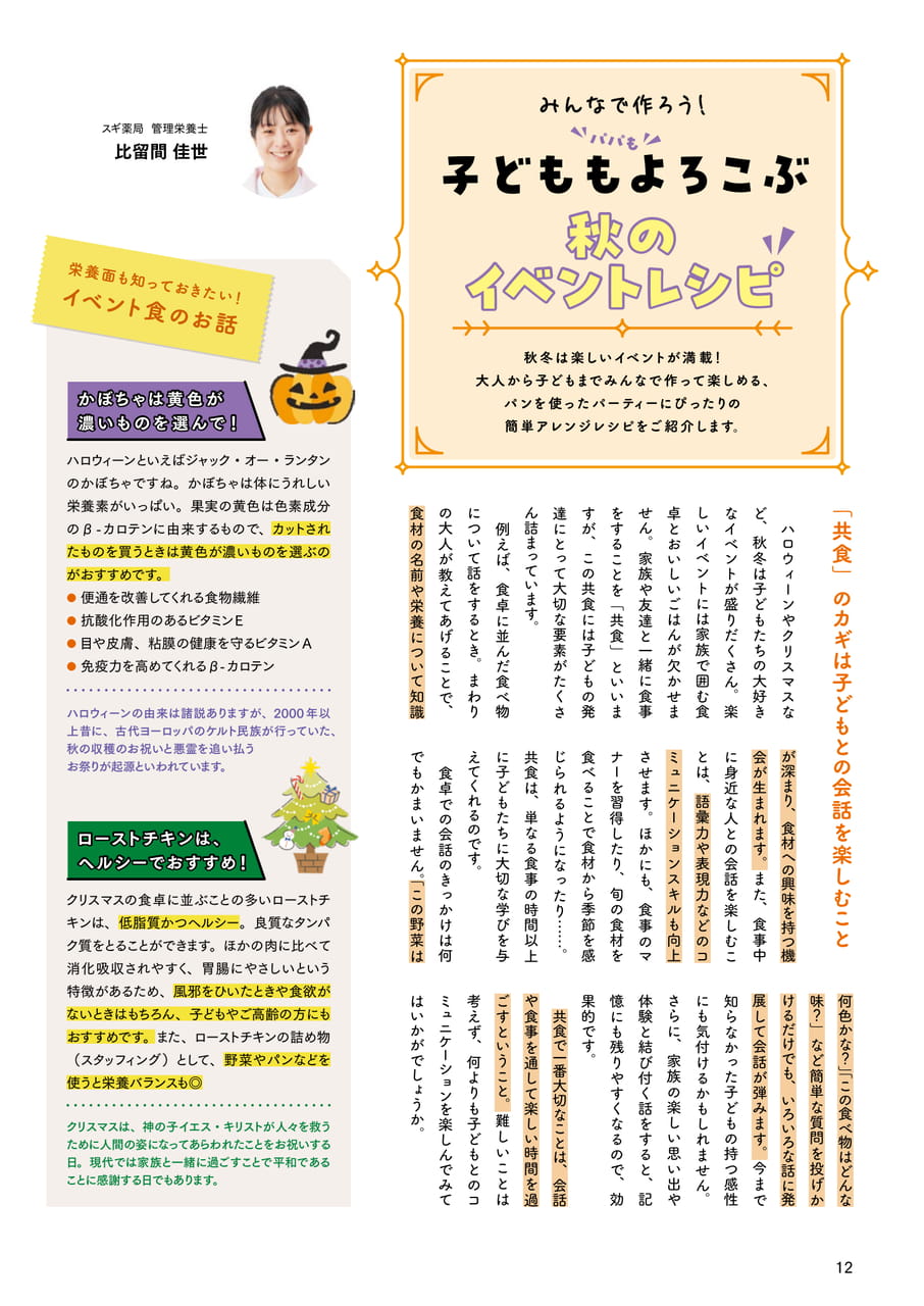 Page 12(12ページ目)