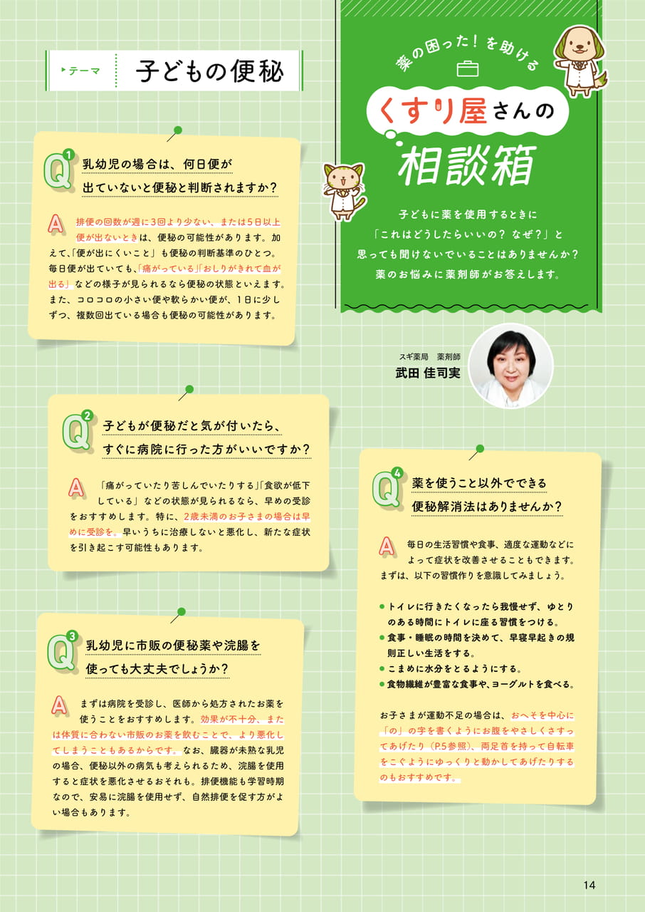Page 14(14ページ目)