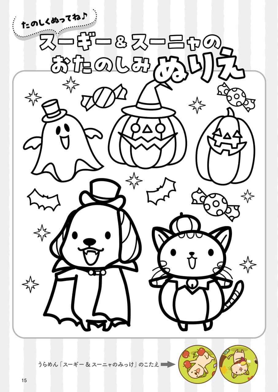 Page 15(15ページ目)