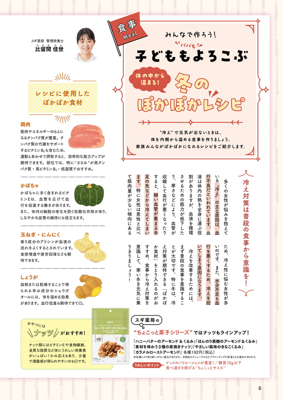 Page 06(6ページ目)