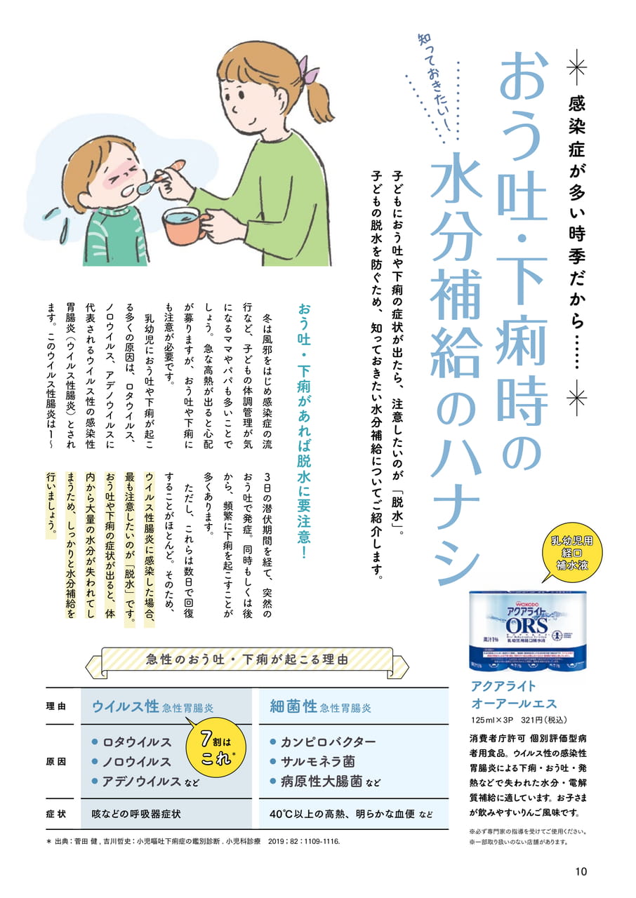 Page 10(10ページ目)