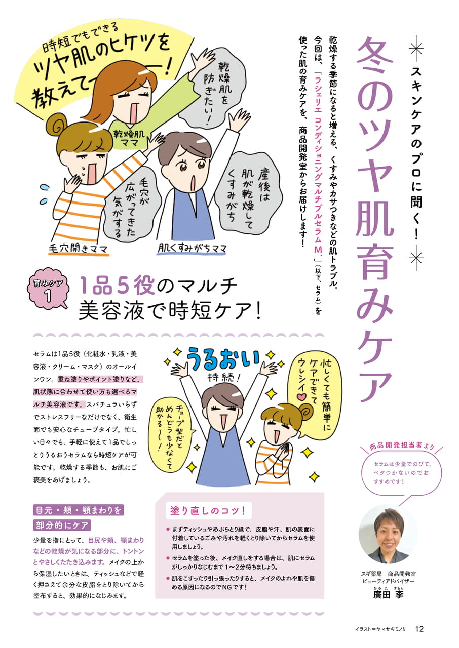 Page 12(12ページ目)