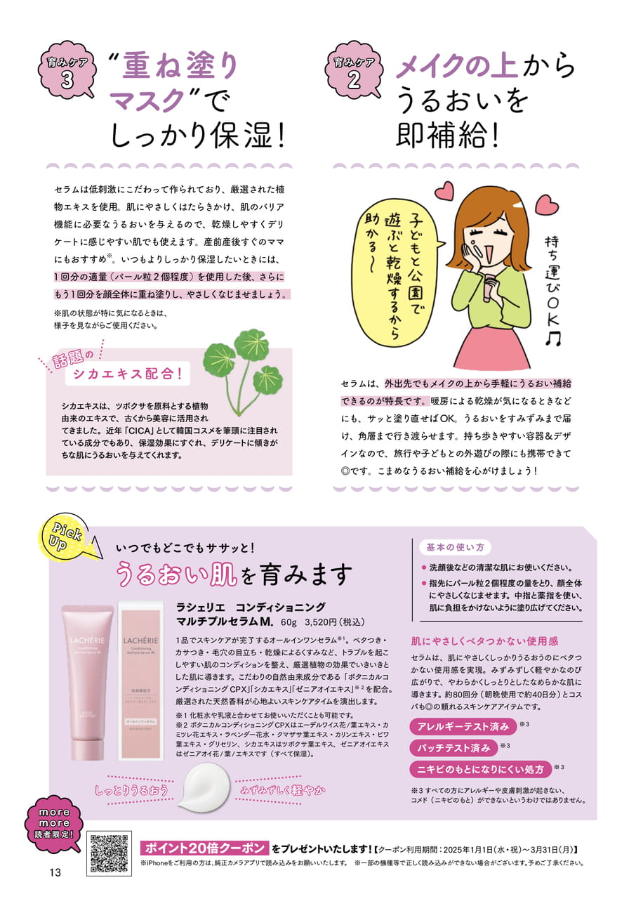 Page 13(13ページ目)