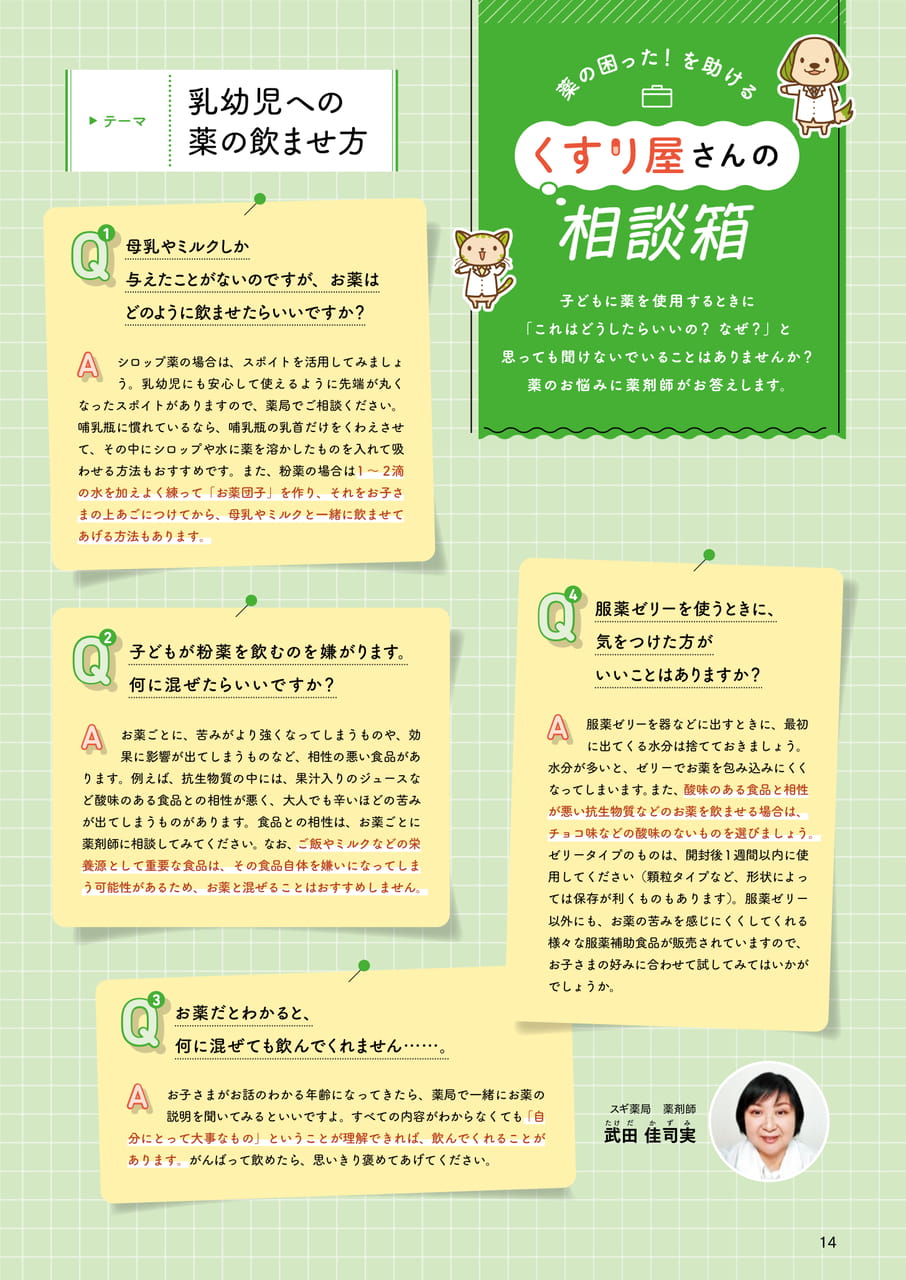 Page 14(14ページ目)