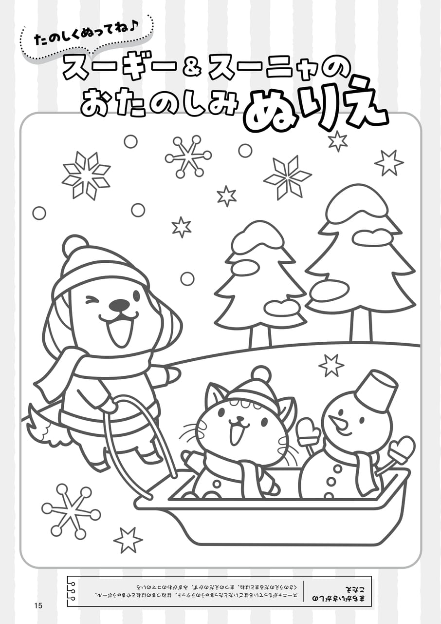 Page 15(15ページ目)