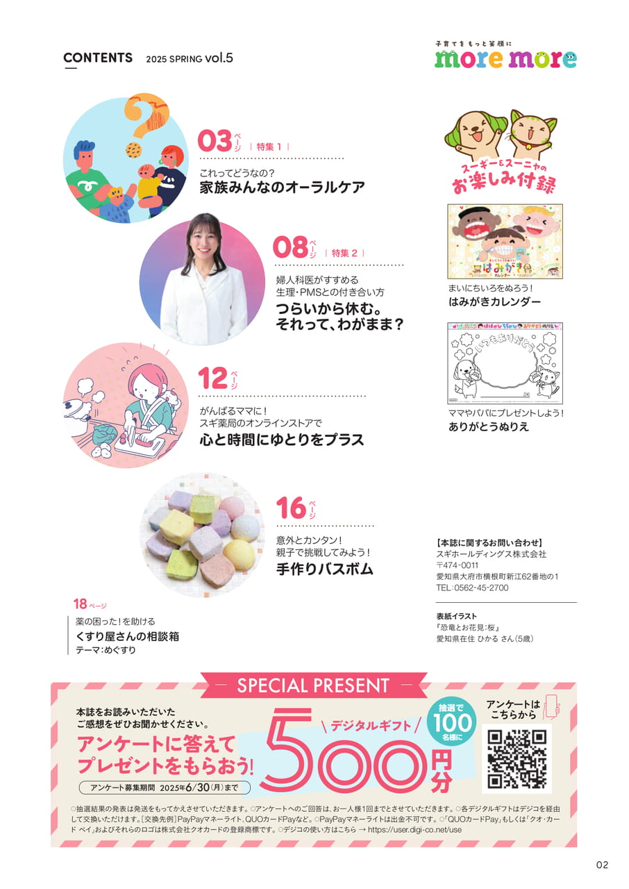 Page 02(2ページ目)