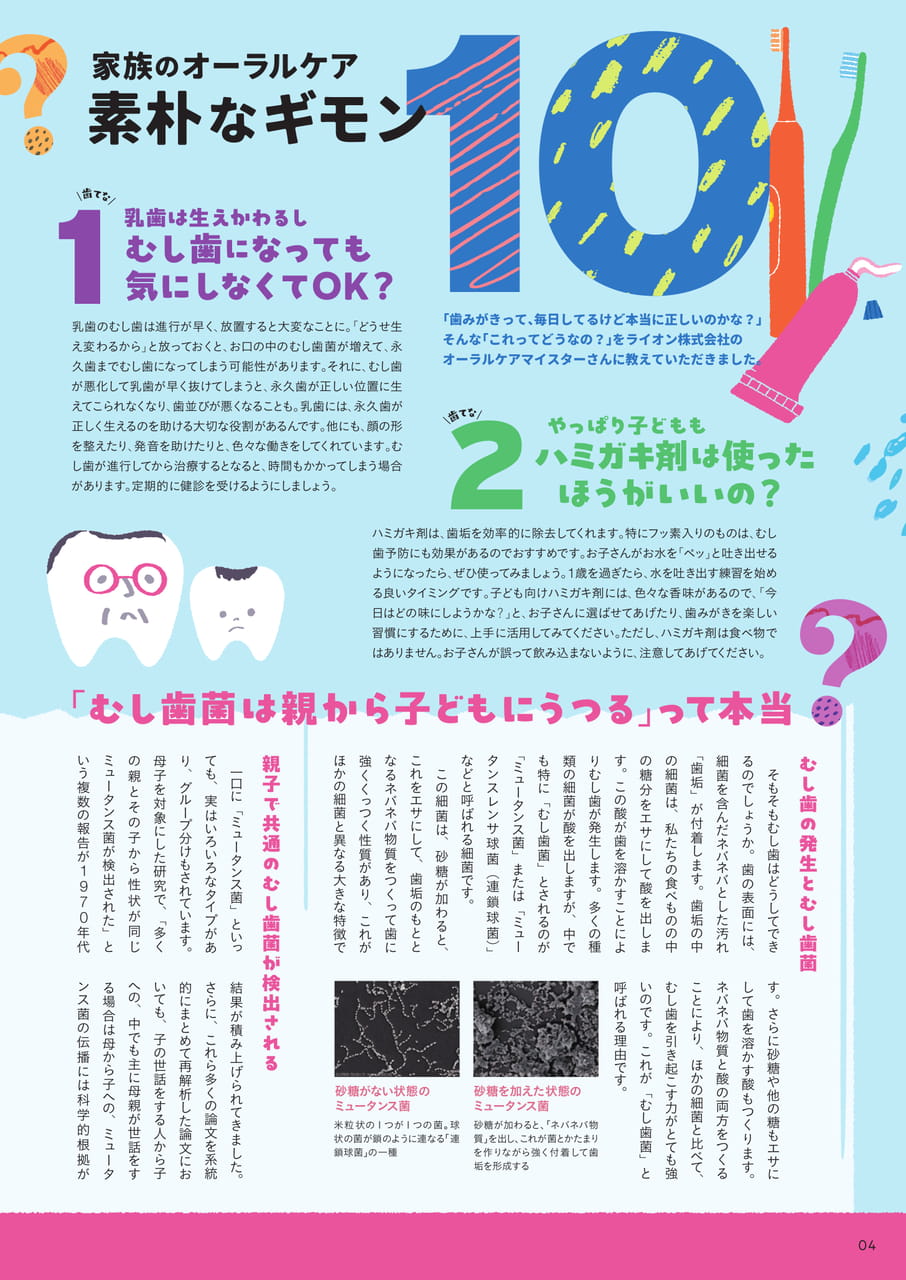 Page 04(4ページ目)