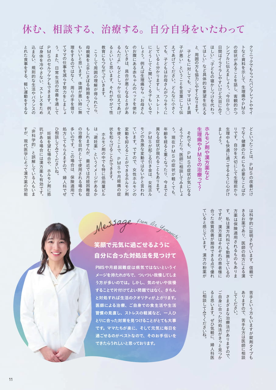 Page 11(11ページ目)