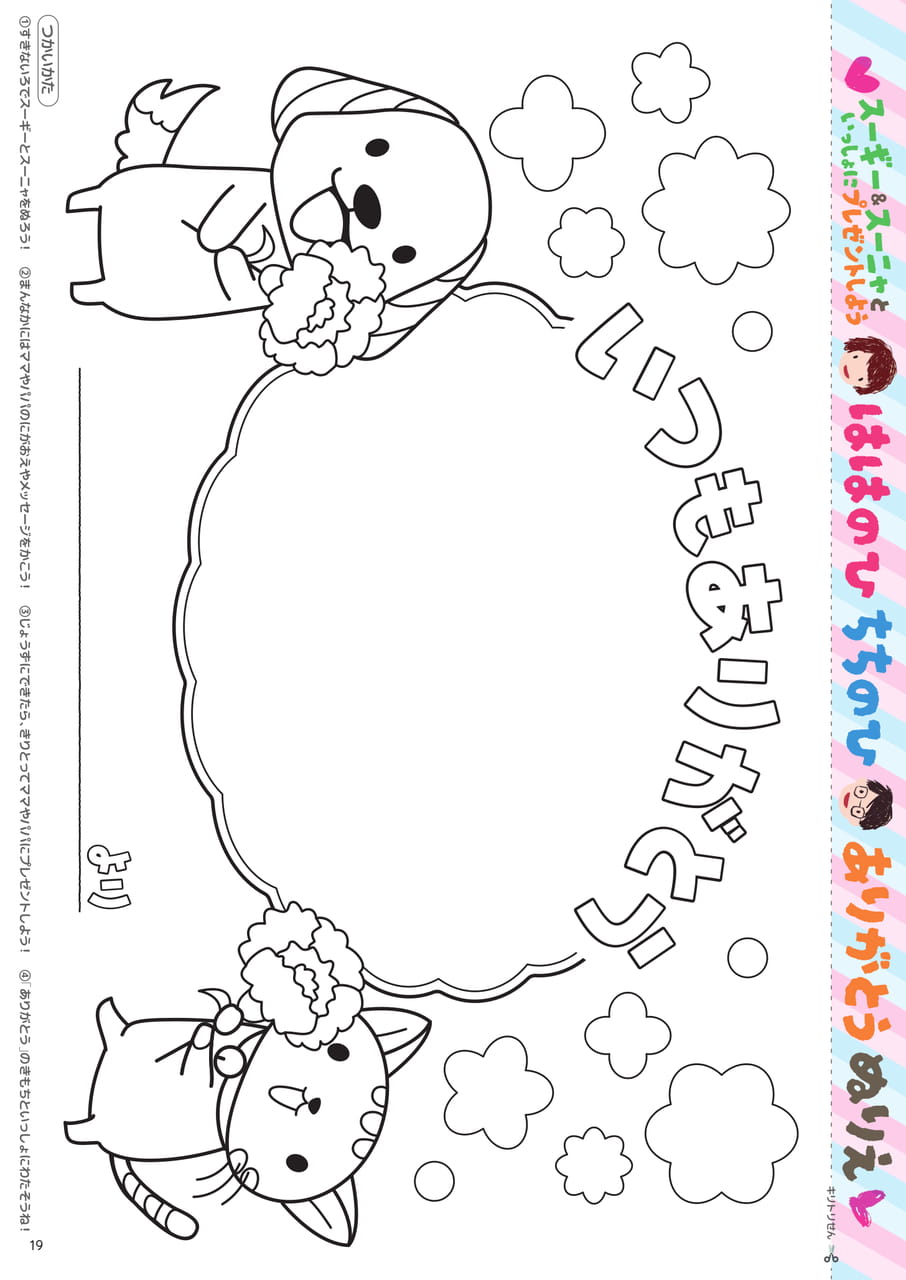 Page 19(19ページ目)