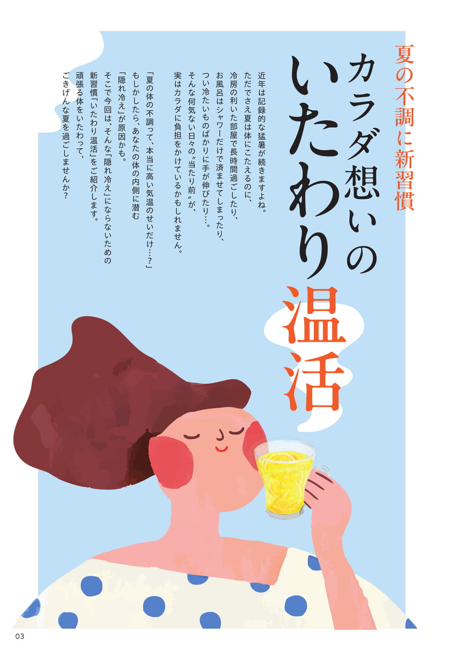Page 03（3ページ目）