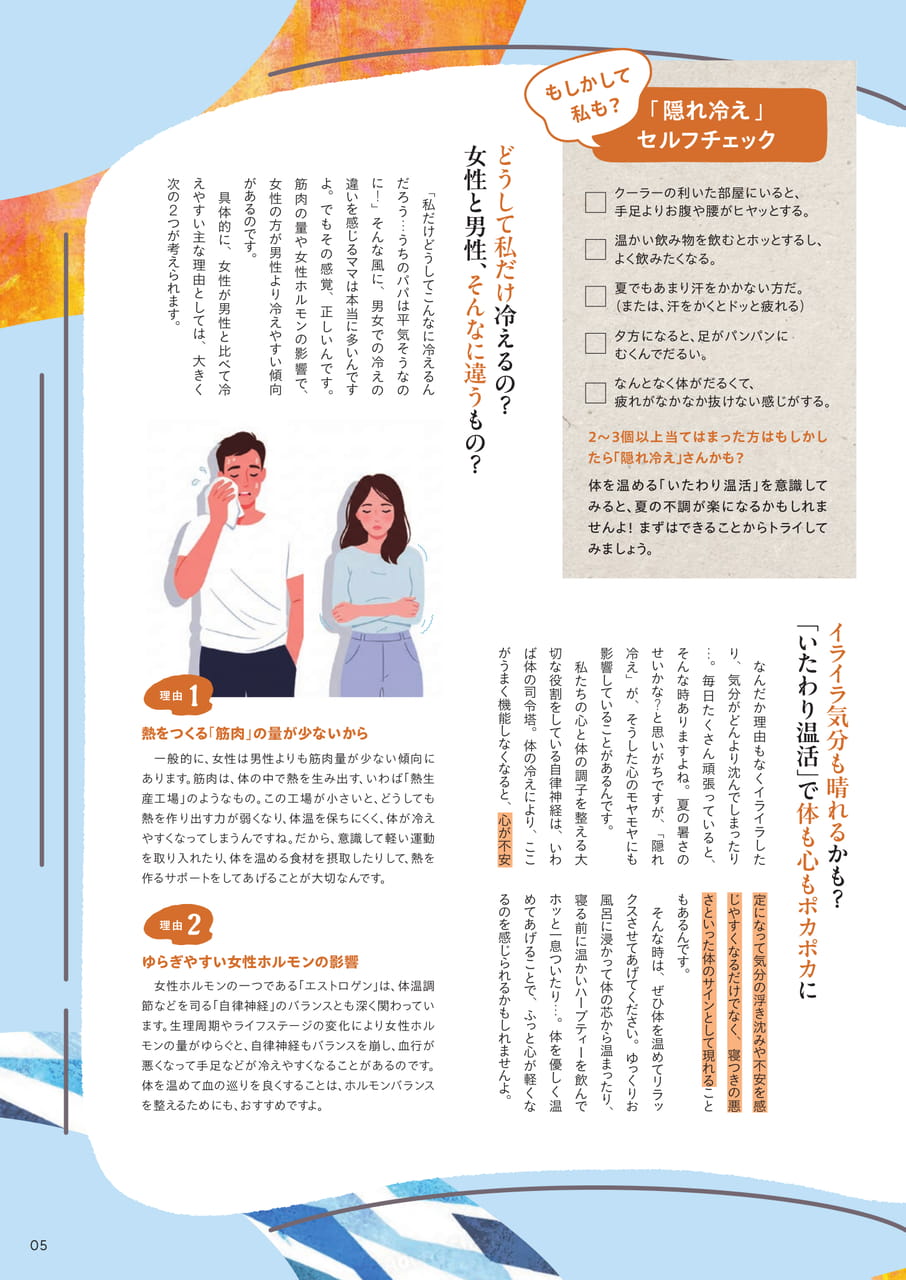 Page 05（5ページ目）
