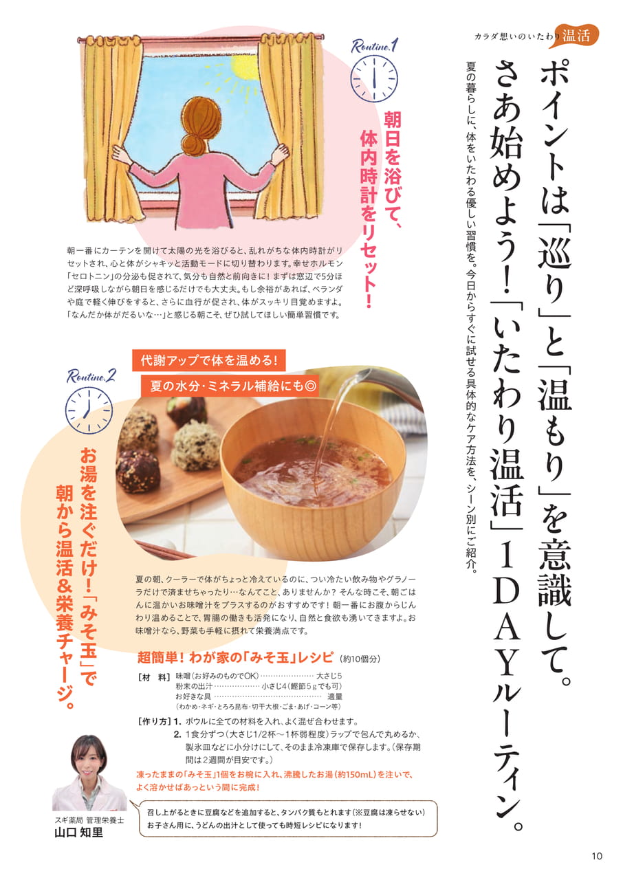 Page 10（10ページ目）