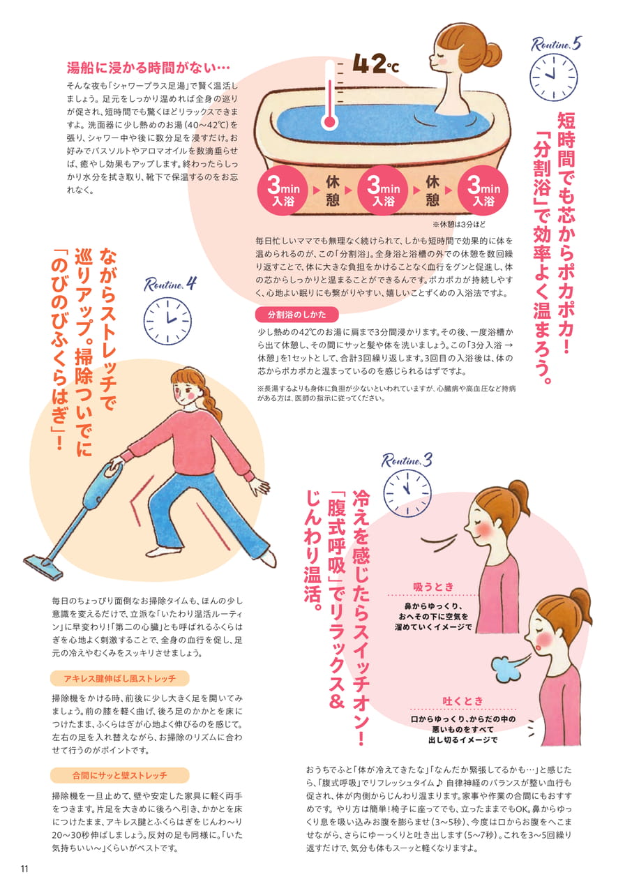 Page 11（11ページ目）
