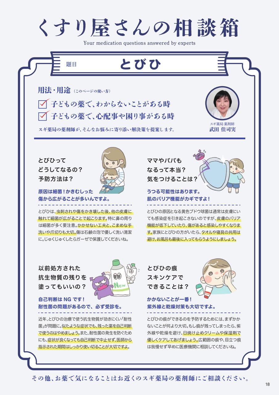 Page 18（18ページ目）