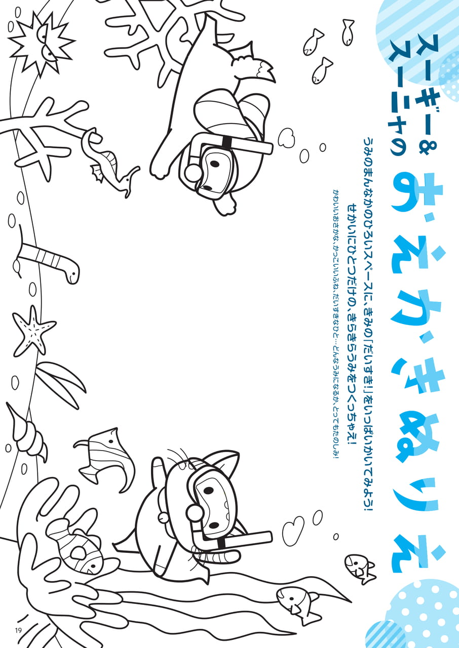 Page 19（19ページ目）