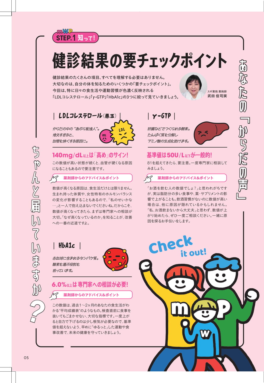 Page 05（5ページ目）