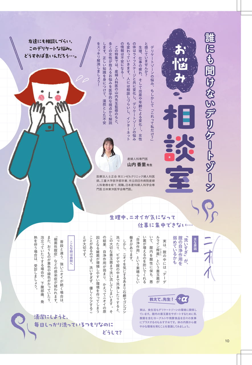 Page 10（10ページ目）