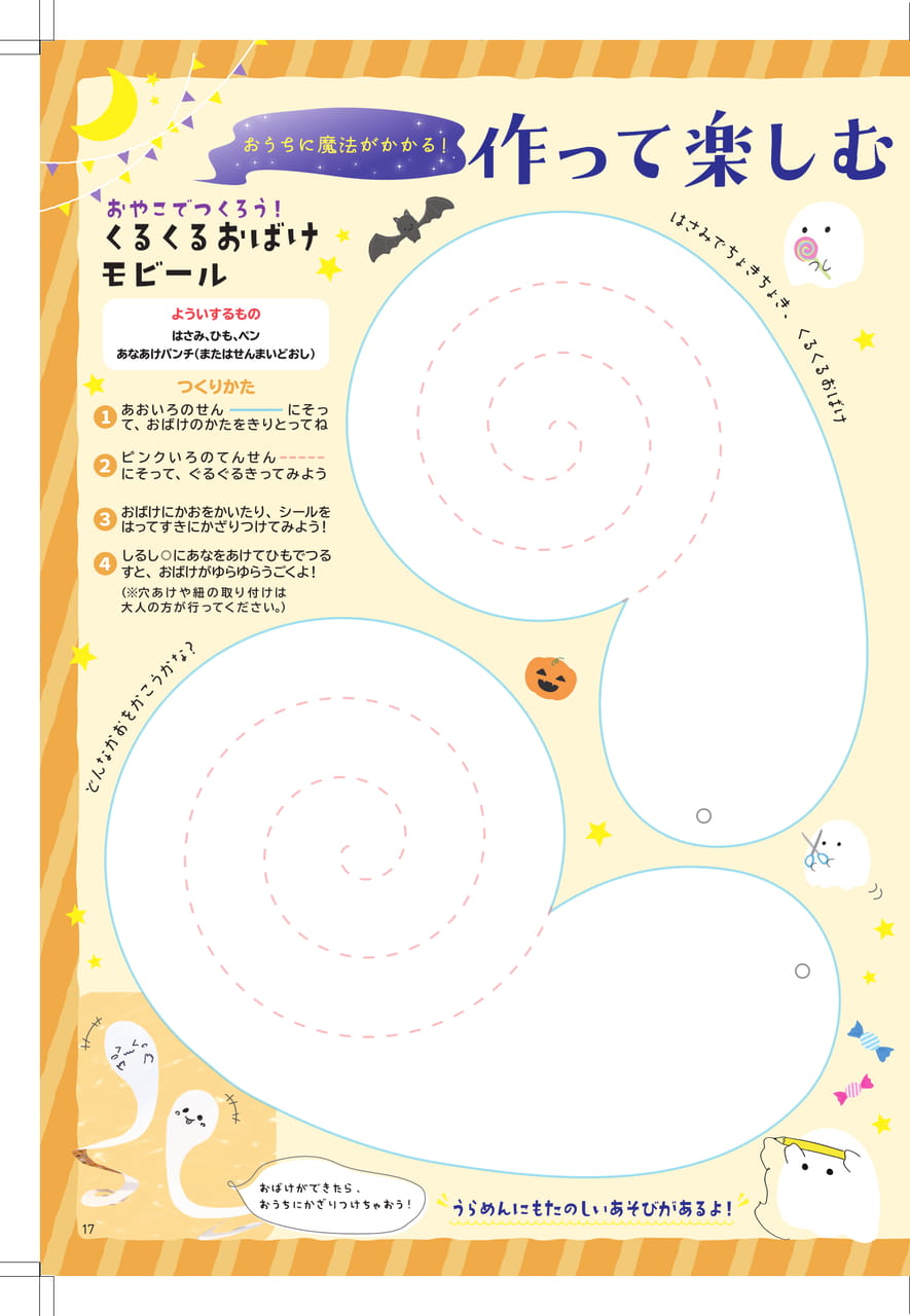 Page 17（17ページ目）