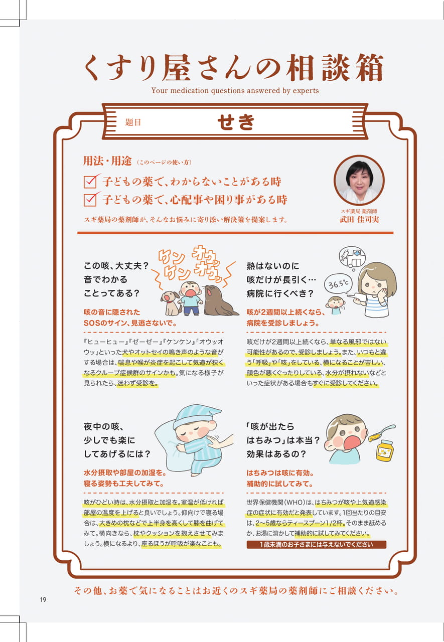 Page 19（19ページ目）
