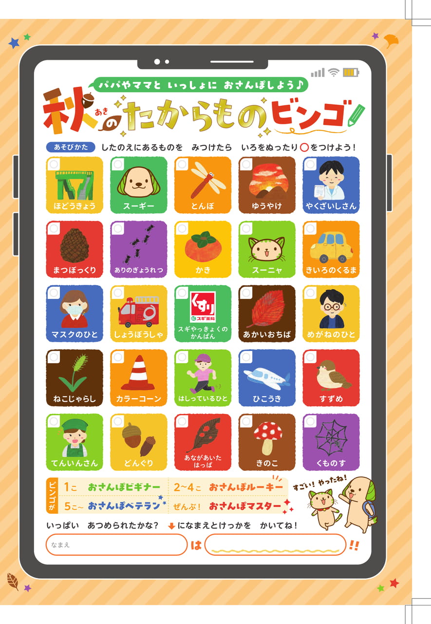 Page 20（20ページ目）