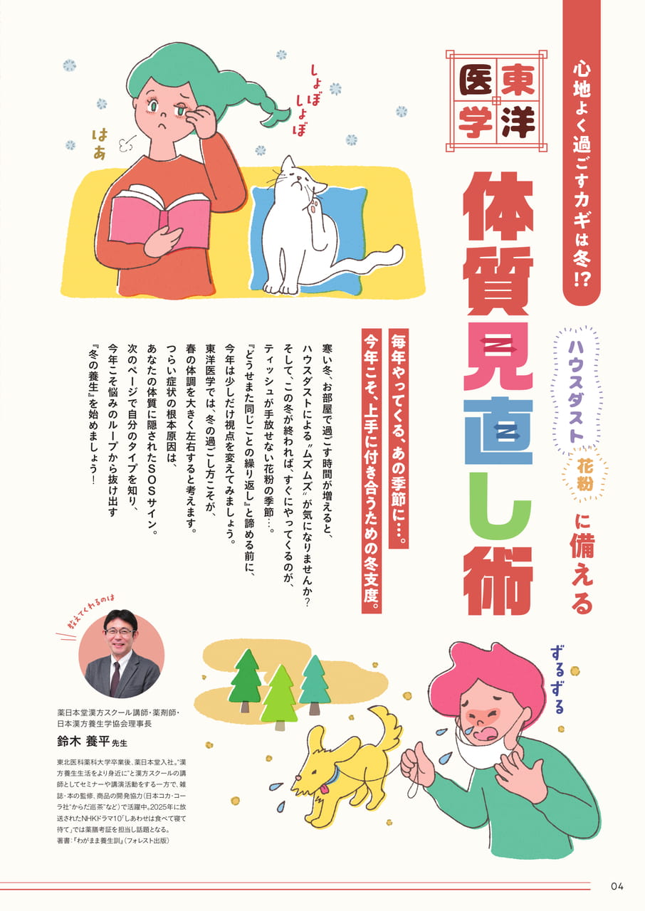 Page 04（4ページ目）