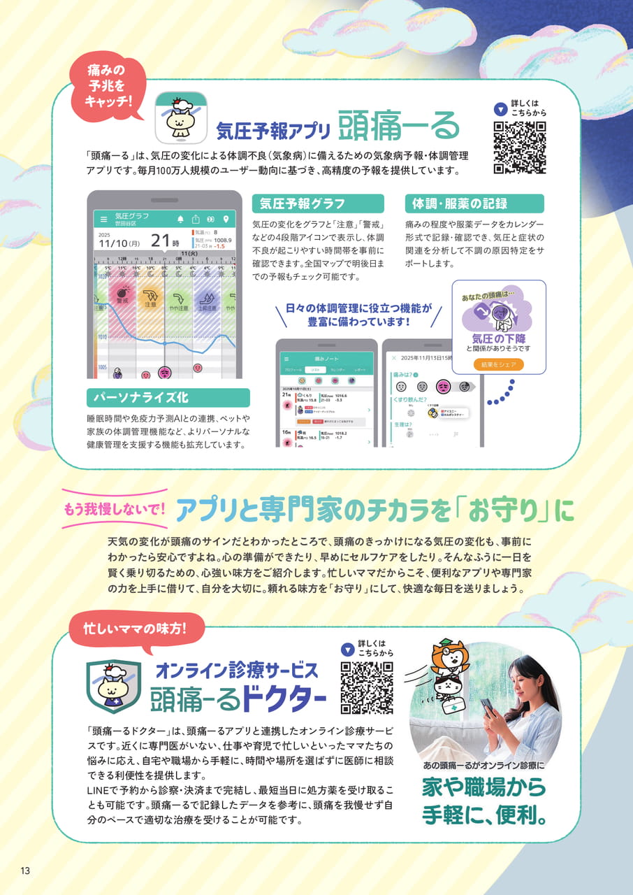 Page 13（13ページ目）