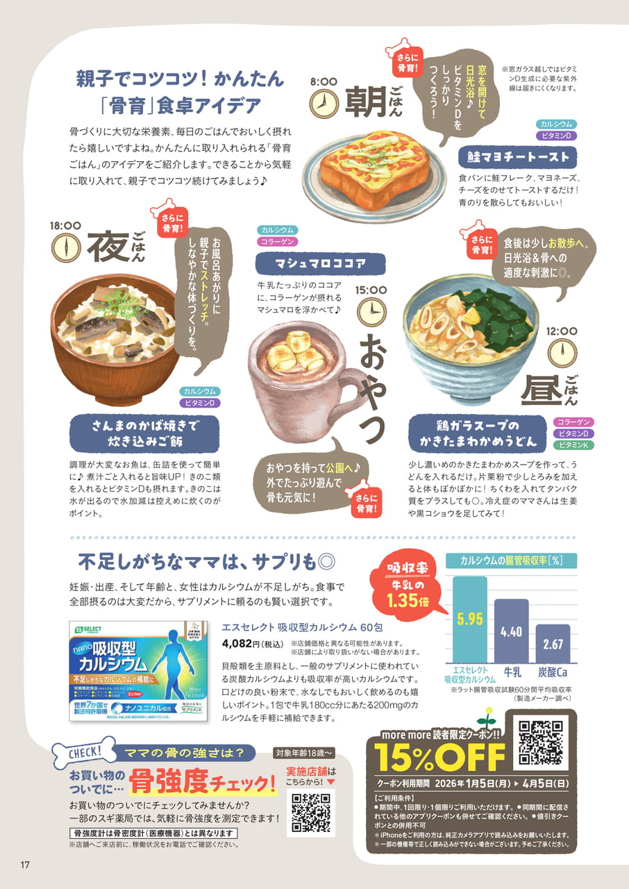Page 17（17ページ目）