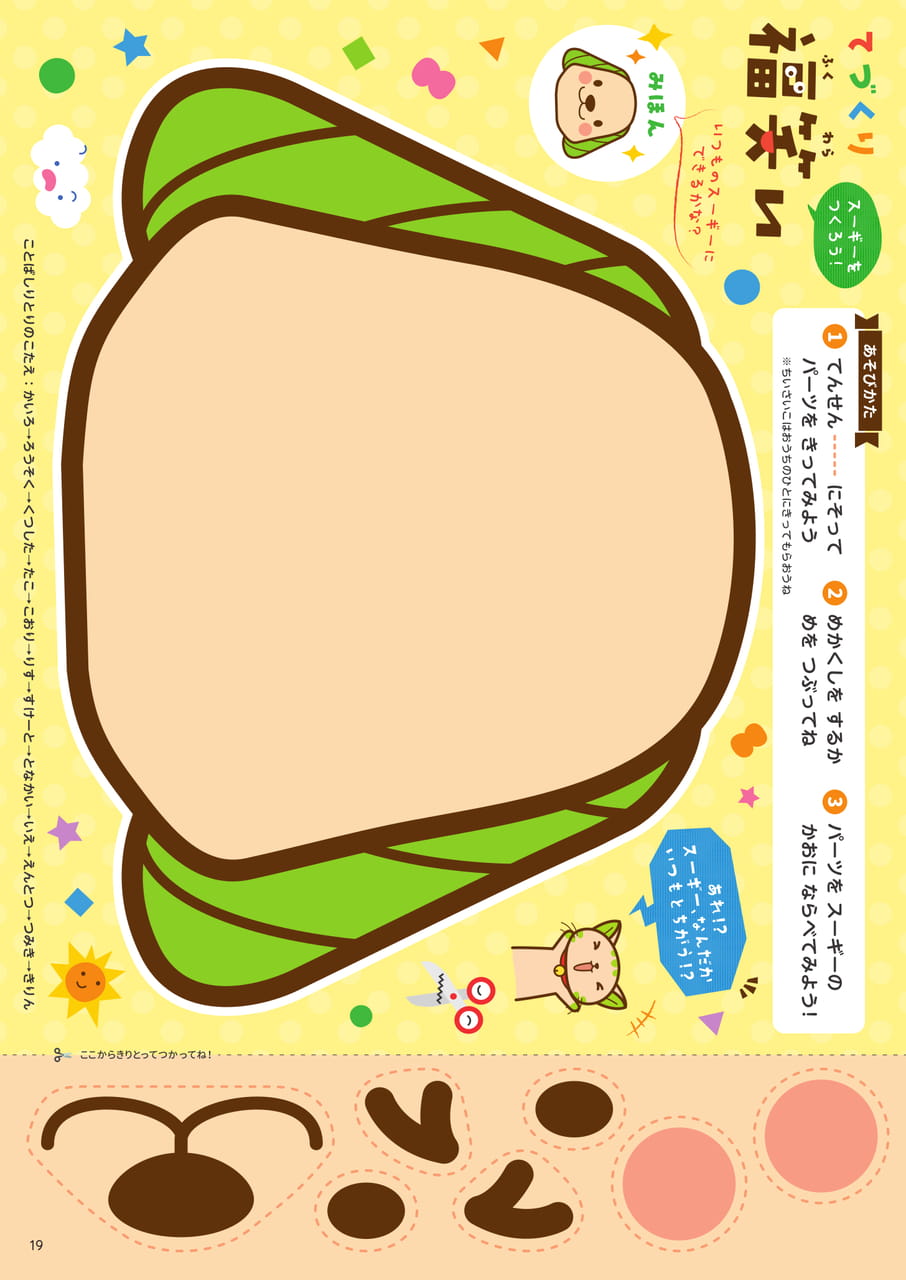 Page 19（19ページ目）