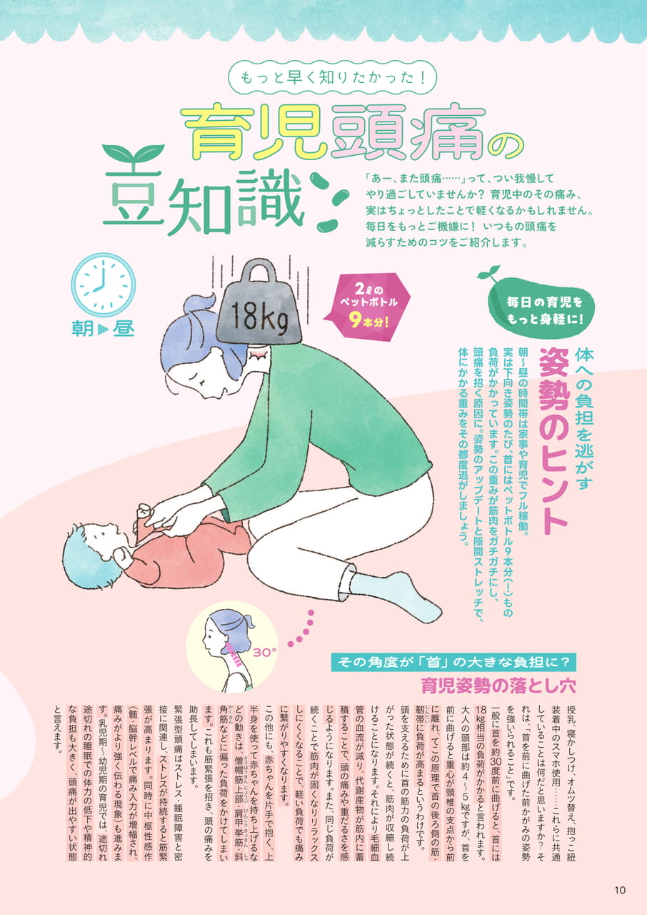 Page 10（10ページ目）
