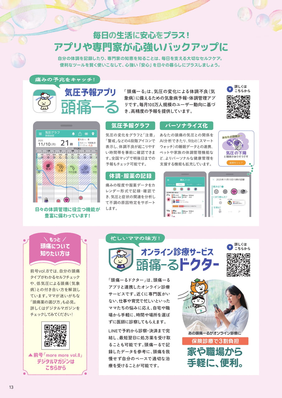 Page 13（13ページ目）