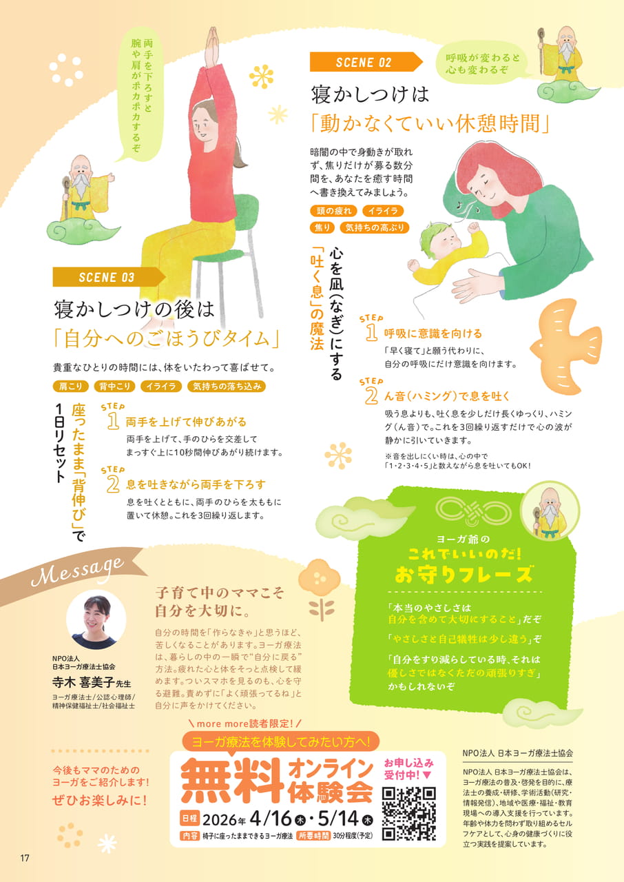 Page 17（17ページ目）