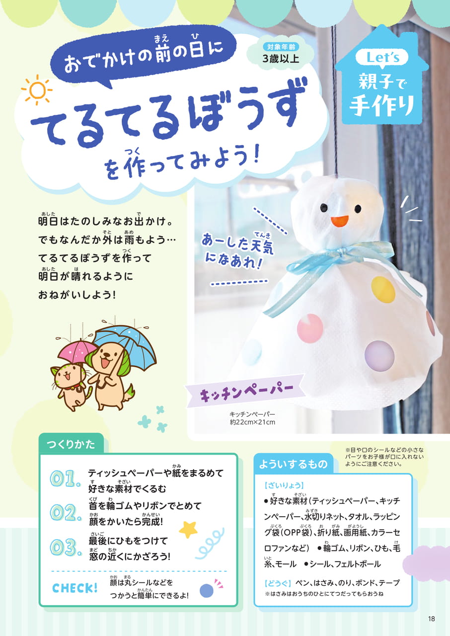 Page 18（18ページ目）