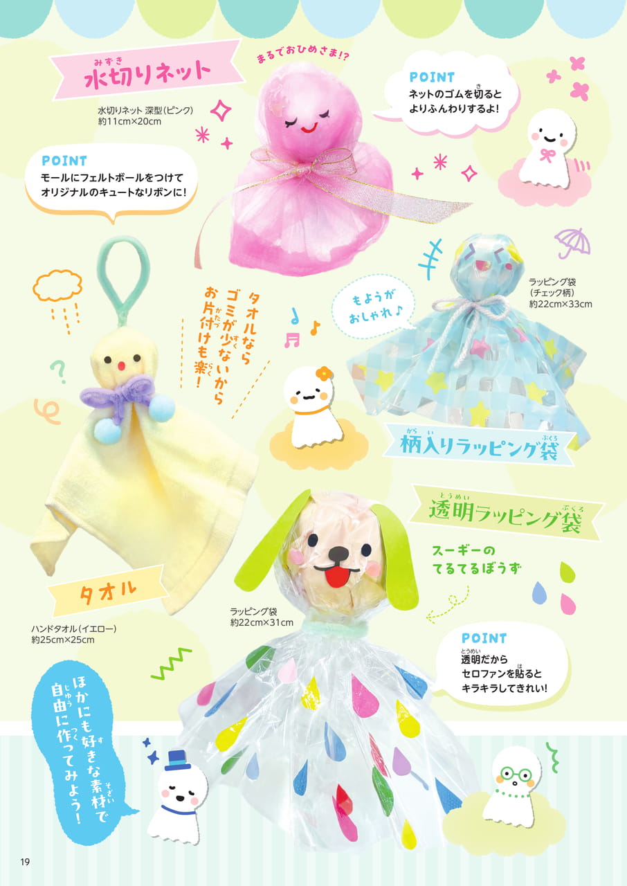 Page 19（19ページ目）