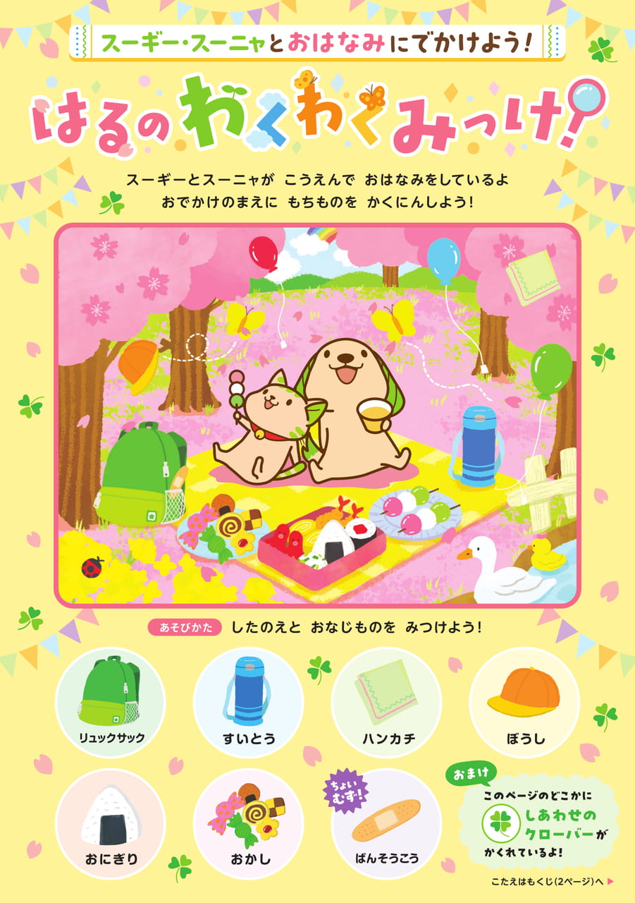 Page 20（20ページ目）