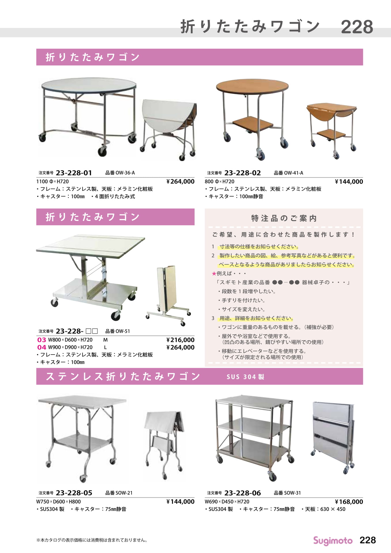 Page 237(237ページ目)