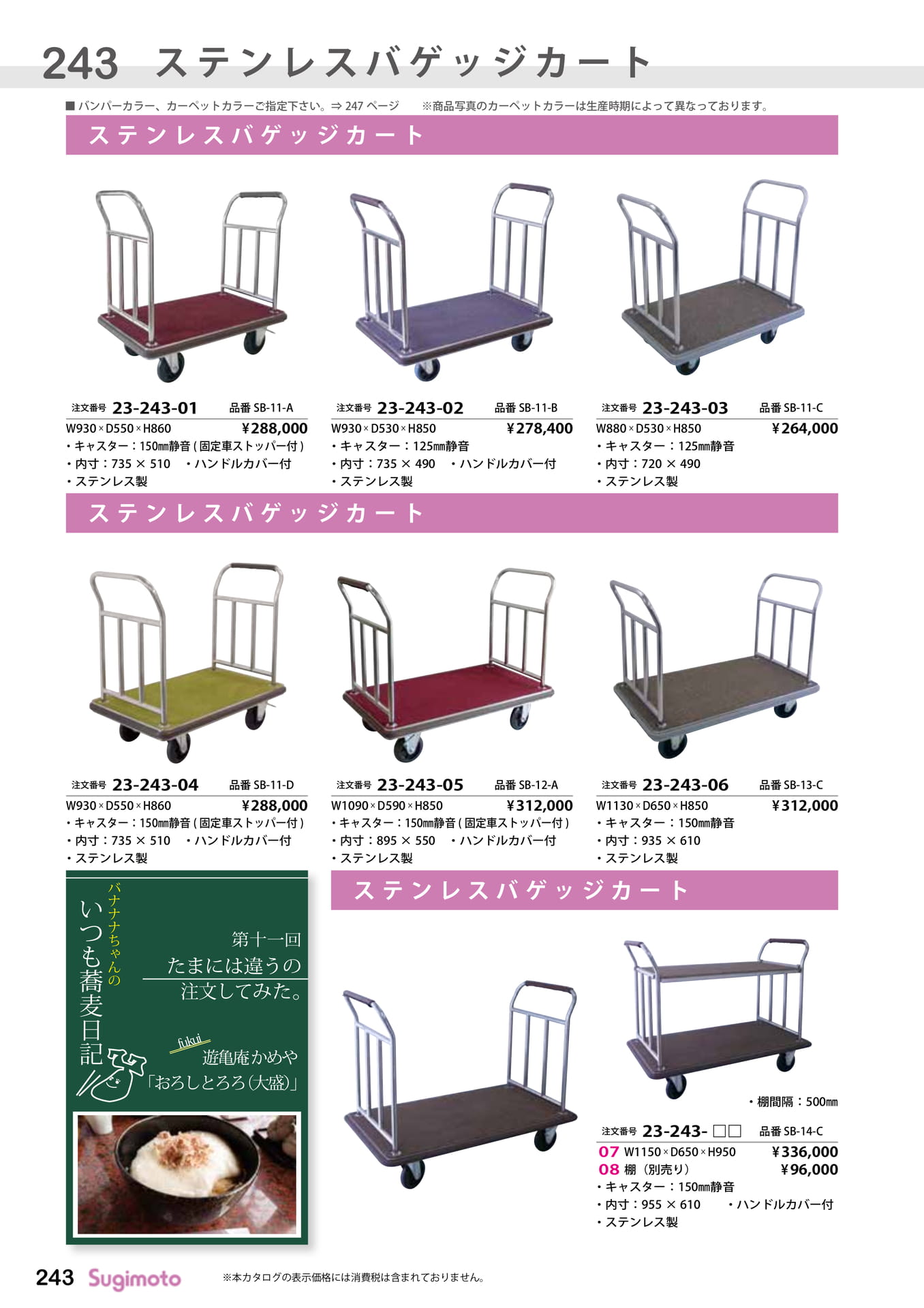 Page 252(252ページ目)