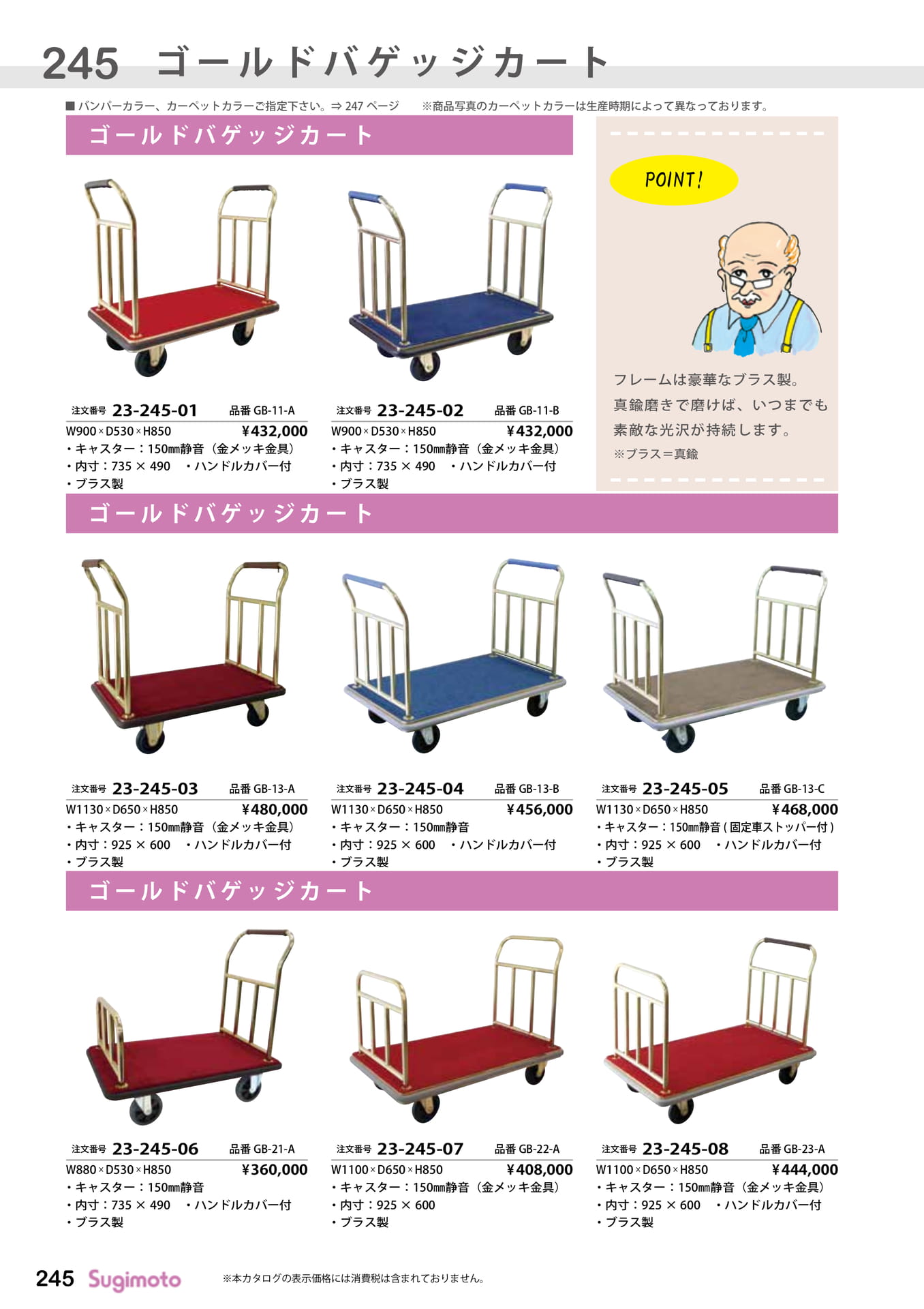 Page 254(254ページ目)